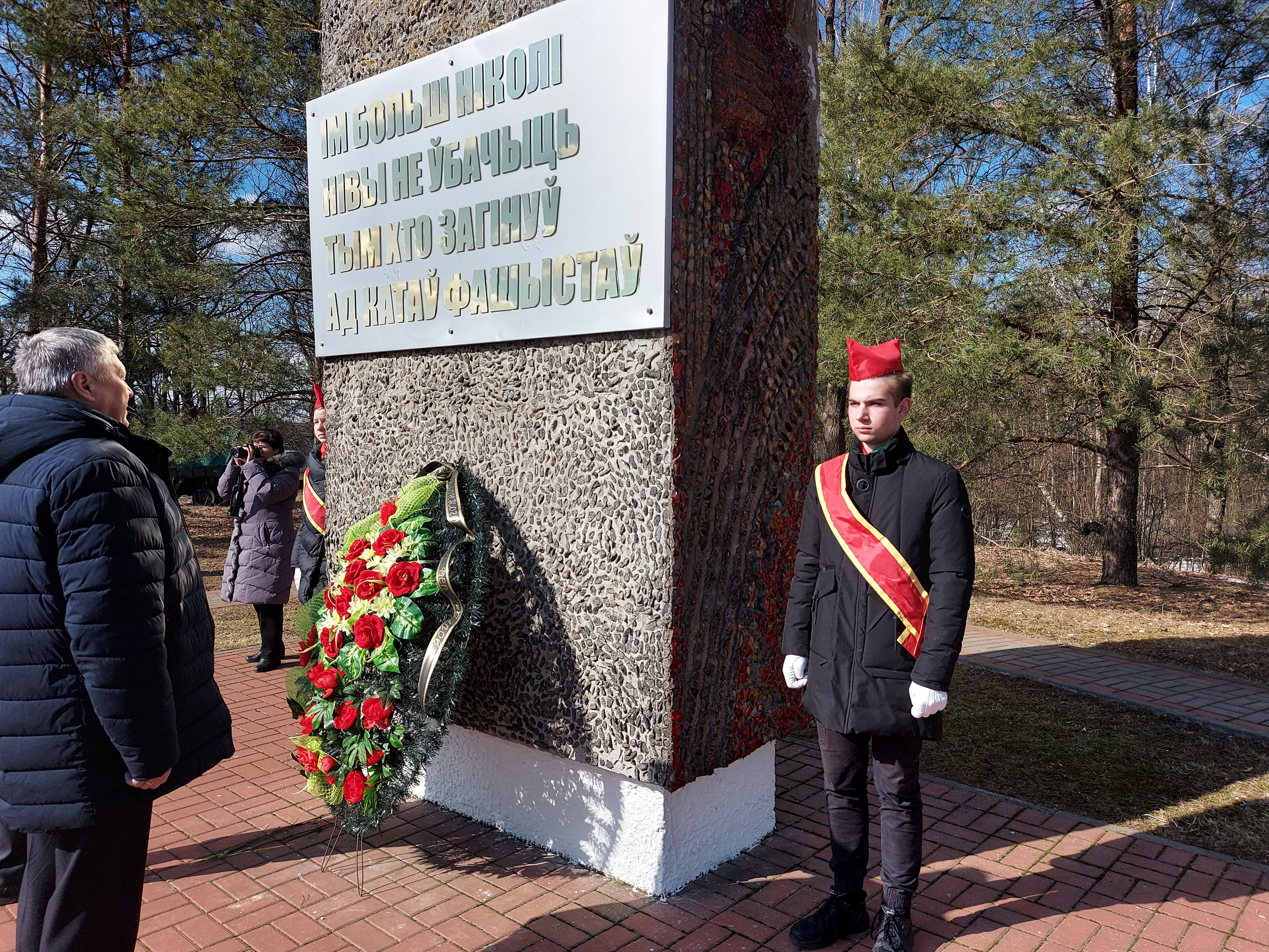 Траурный митинг прошел 20 марта на мемориальном комплексе "Брицаловичи"