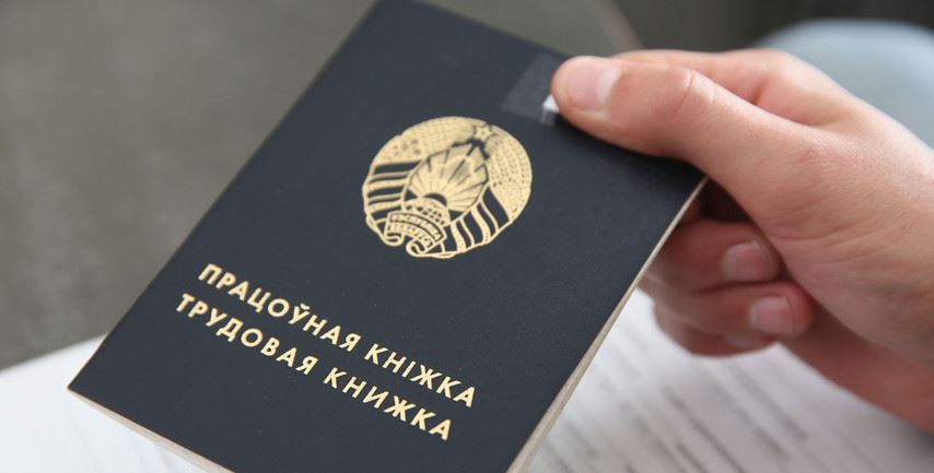 Ярмарка вакансий пройдет в Могилеве 11 мая
