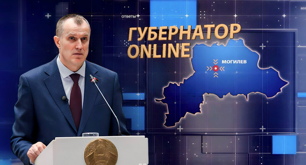 Экономика и социальная сфера / Итоги 2025 и планы на 2026 / Могилёвская область