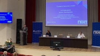 Каржыцкі: дзяржпраграма інавацыйнага развіцця можа забяспечыць уклад у прырост ВУП не менш за 9,5 працэнта