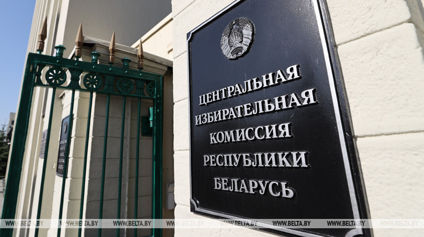 ЦИК: В Беларуси сформированы 1394 территориальные и окружные избирательные комиссии