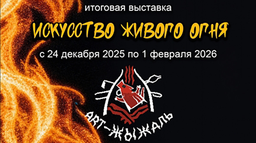 У Магілёве праходзіць выстава "Мастацтва жывога агню" - вынік міжнароднага керамічнага пленэру 