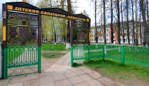 Алея з 150 дрэў з'явіцца ў санаторыі "Свіслач" Асіповіцкага раёна ў гонар паўвекавога юбілею