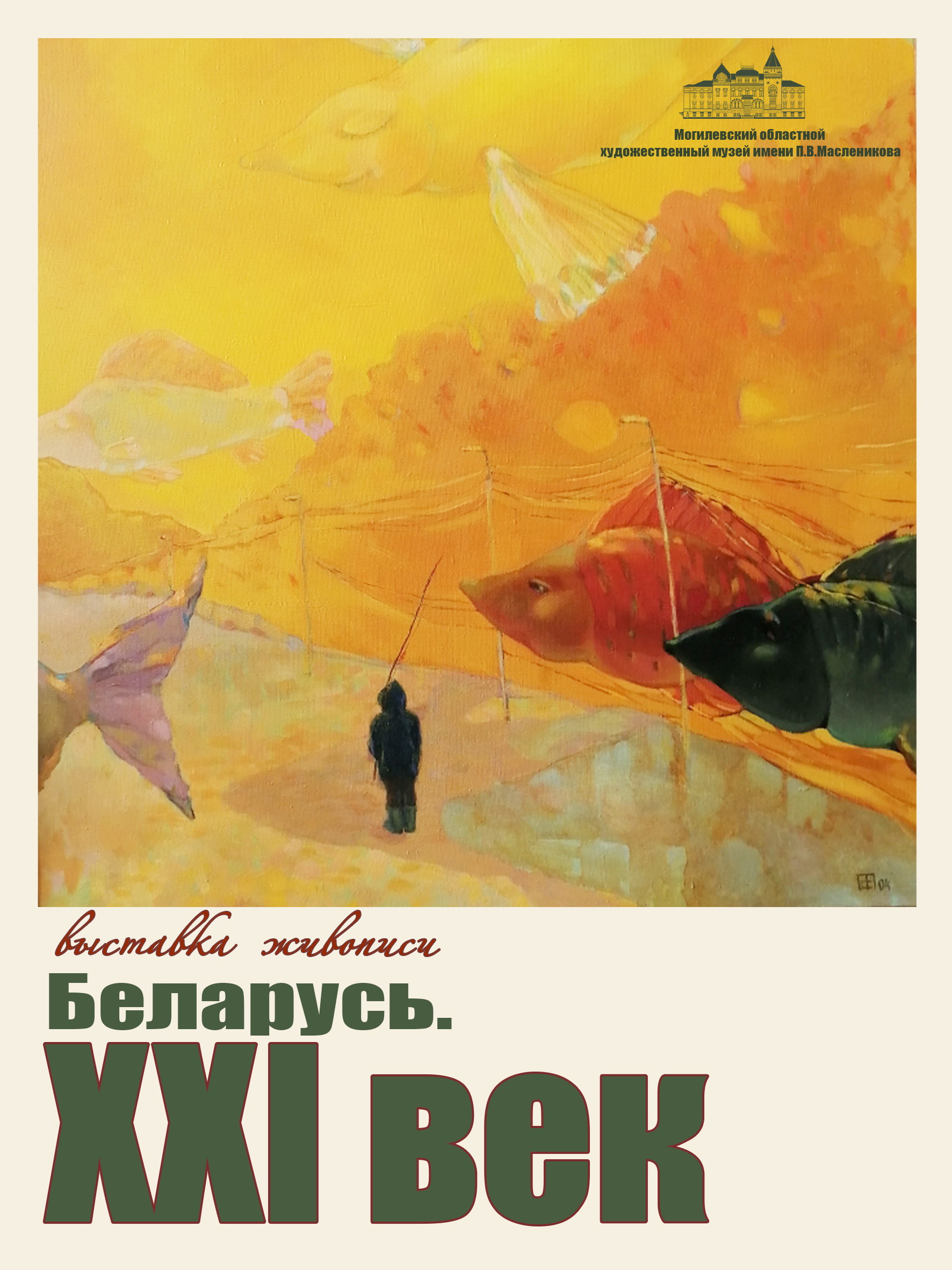 The Maslenikov museum invites you to get acquainted with the variety of visual experiments