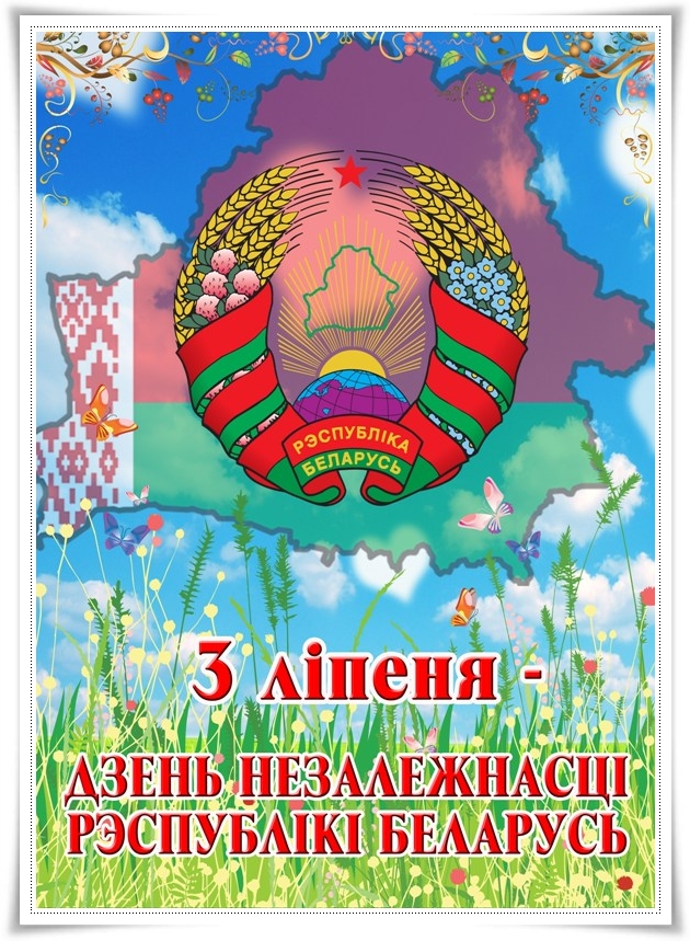 Праздничные мероприятия, посвященные Дню Независимости Республики Беларусь, Дню города Осиповичи, 3 июля начнутся в 11.00 на центральной площади города