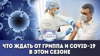 Готовность системы здравоохранения к сезону заболеваемости острыми респираторными инфекциями (Новый проект БелТА)