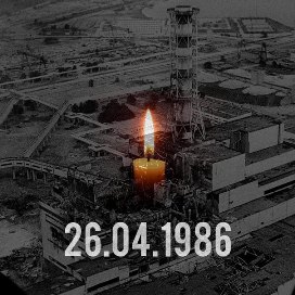 "Минута памяти" - 30 лет со дня аварии на Чернобыльской АЭС