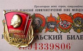 Президент поздравил ветеранов движения и представителей БРСМ со 105-летием образования ВЛКСМ