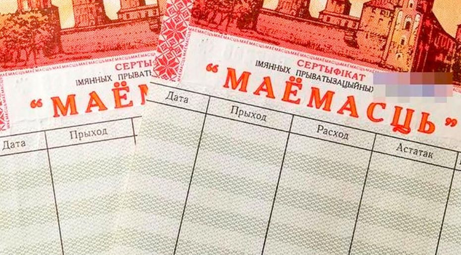 Тэрмін абмену акцый ААТ "Асіповіцкі КБА", якія знаходзяцца ва ўласнасці Асіповіцкага раёна, на імянныя прыватызацыйныя чэкі "Маёмасць" падоўжаны па 31 снежня 2030 года