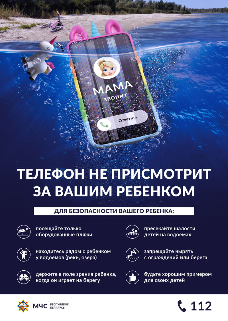 Во главе угла- тема безопасности на водоемах