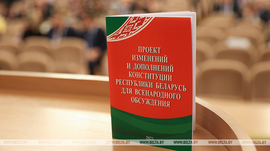 Проект обновленной Конституции есть в аудиозаписи