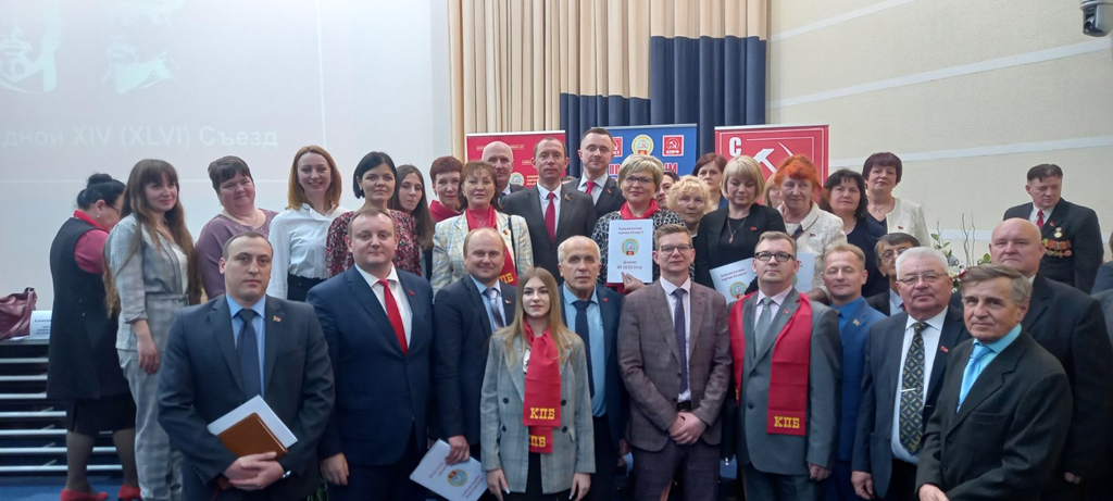 The delegation of the Mogilev region took partin the xiv congress of the communist party of Belarus