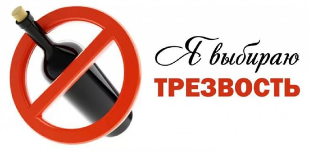 "Дни трезвости" в Осиповичском районе в 2023 году