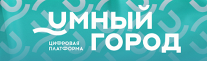 ОАО «Гипросвязь» проводит опрос населения в рамках научно-исследовательской
работы «Исследование, обоснование и определение путей развития
создаваемых в Республике Беларусь систем «умного» города» 
