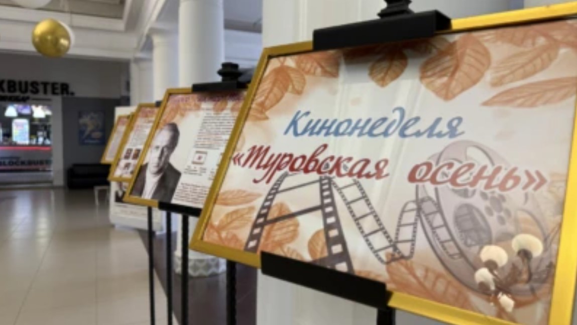 В Могилеве стартовала кинонеделя, посвященная легендарному режиссеру Виктору Турову!