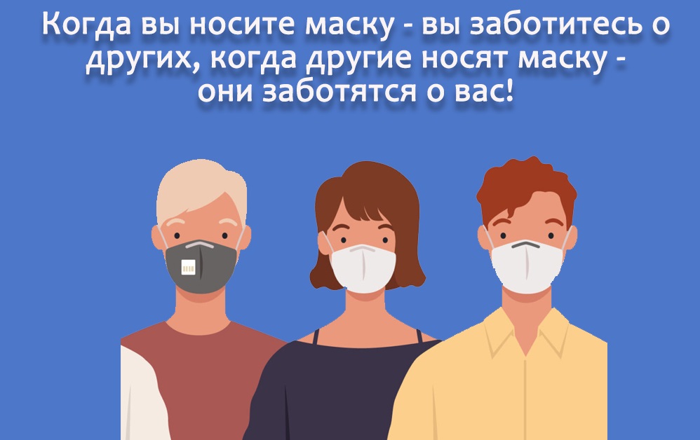 В Республике Беларусь с 9 октября ношение масок и соблюдение дистанции в общественных местах станет обязательным для всех. 