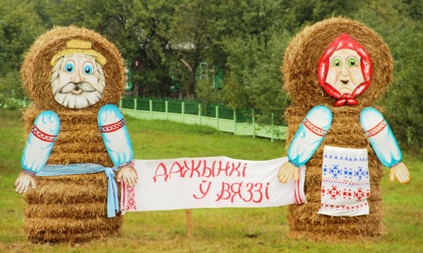Свята працаўнікоў вёскі "Дажынкі - 2014"