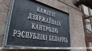 Кантрольныя ведамствы Турцыі і Азербайджана зацікаўлены ў актывізацыі супрацоўніцтва з КДК Беларусі