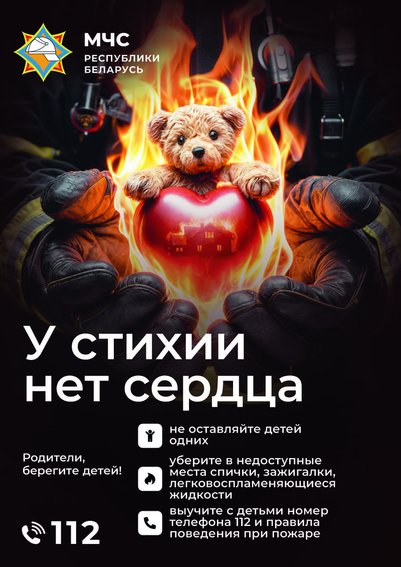 Бренд – пакет «У стихии нет сердца»