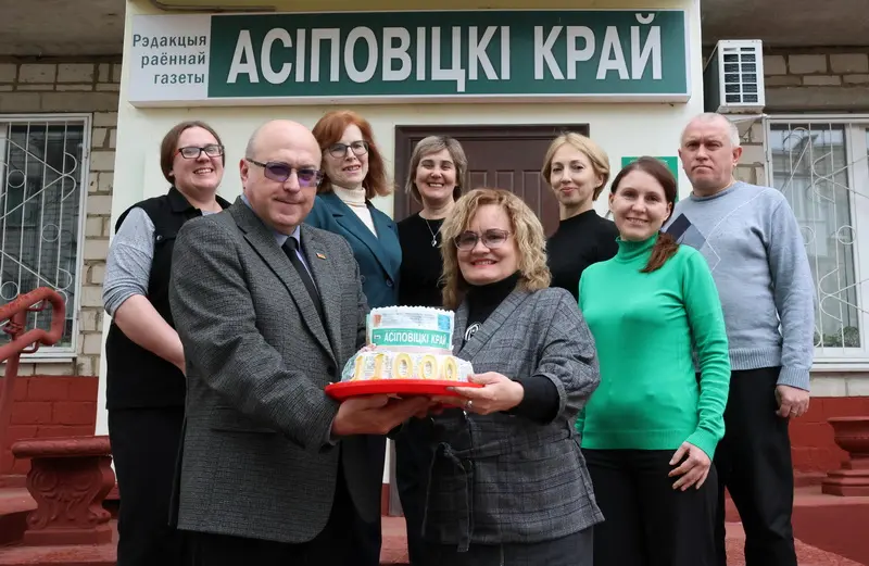 Районная газета «Асіповіцкі край» выпустила свой 11 000-ый номер!!!