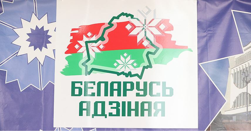 Открытый диалог и обратная связь. В Могилеве прошла диалоговая площадка акции "Беларусь адзiная"