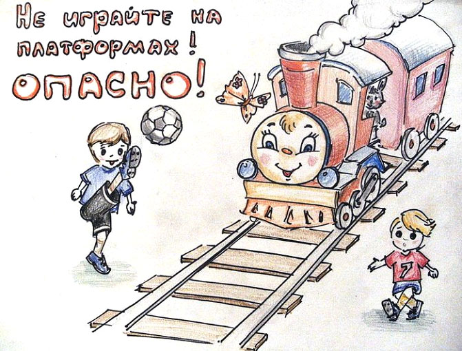 ДЕТИ И БЕЗОПАСНОСТЬ!