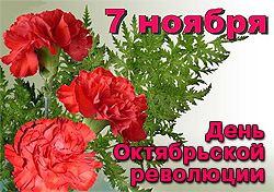 7 ноября в 10.00 на площади Ленина в городе пройдет торжественный митинг, посвященный Дню Октябрьской революции
