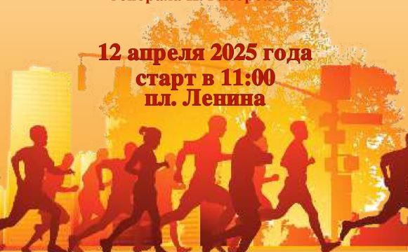 Міжнародны Асіповіцкі марафон