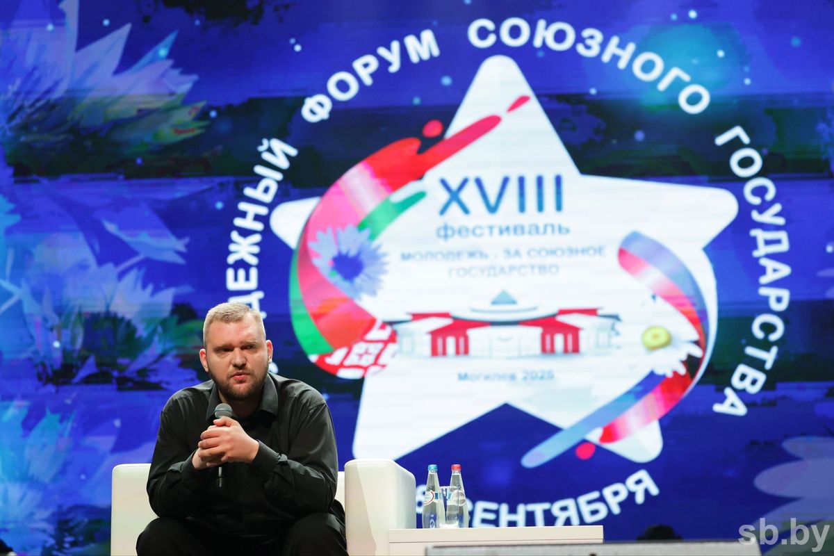 Форум «Молодежь — за Союзное государство» в Могилеве: Григорий Азаренок о защите исторической памяти