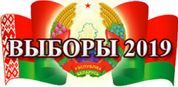 Вядзецца пріём дакументаў па вылучэнні прадстаўнікоў у склады ўчастковых выбарчых камісій