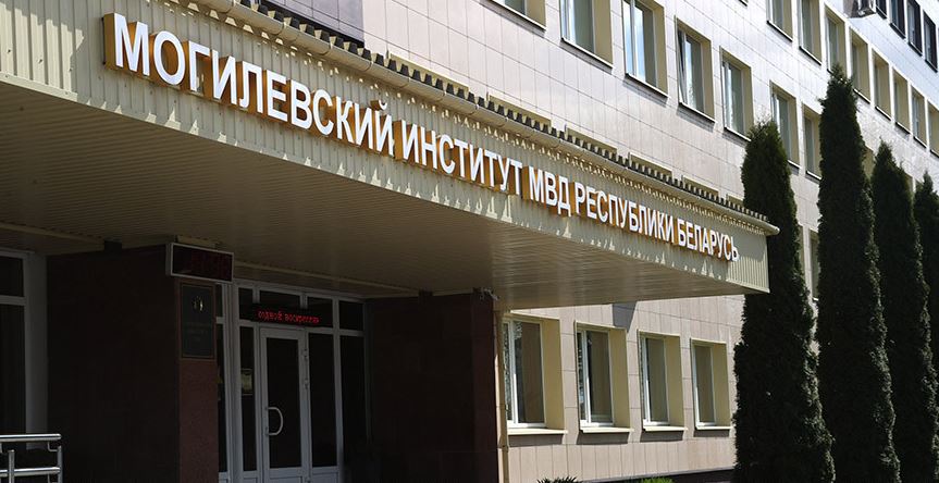 Лукашенко поздравил коллектив и ветеранов Могилевского института МВД с 75-летием вуза