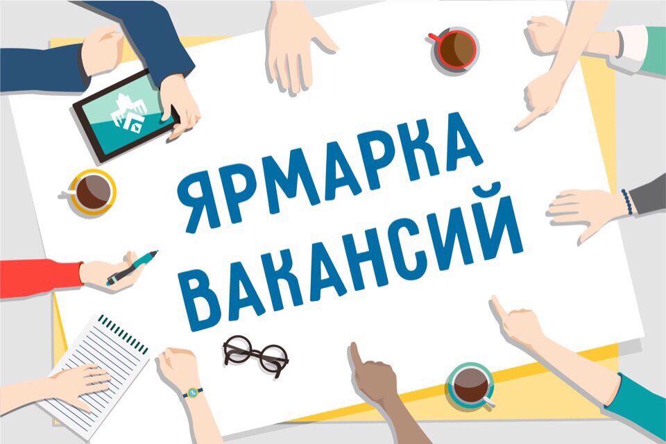 В Могилевской области на этой неделе будут проведены электронные ярмарки вакансий