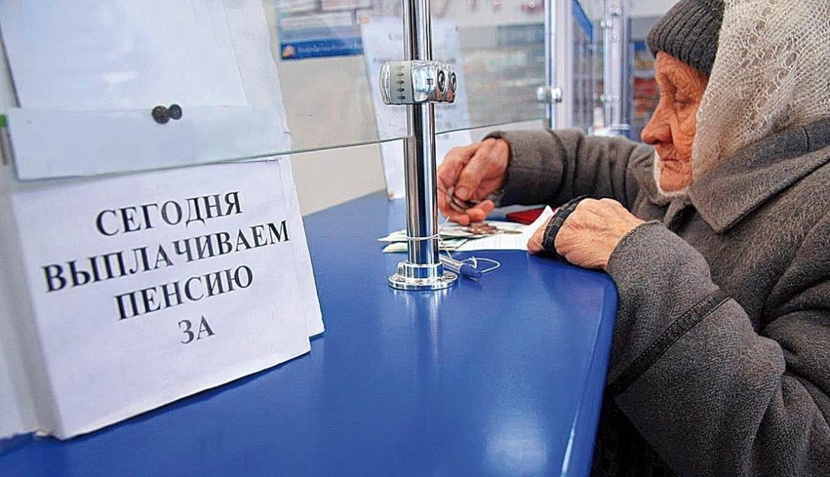 Минтруда: Пенсии в августе выплатят досрочно