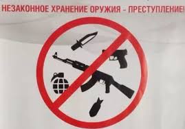 НЕТ - незаконному оружию!!!