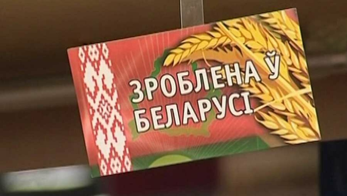 Аналитик: Могилевская область произвела импортозамещающей продукции значительно больше запланированного