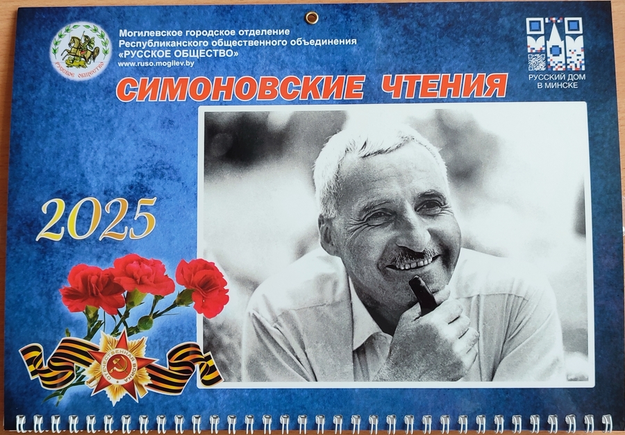 Положение о XV Международном литературном конкурсе, посвященном памяти писателя К.М.Симонова (110-летие со дня рождения) и 80-летию Победы в Великой Отечественной войне