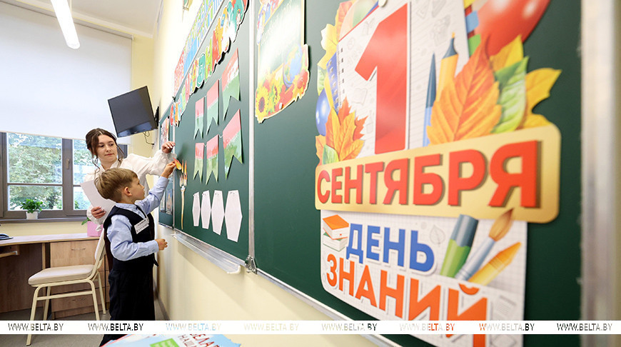 В Беларуси отметили День знаний