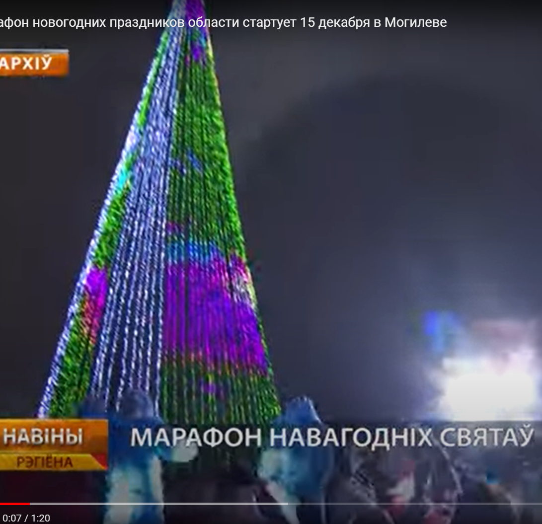Марафон новогодних праздников стартует 15 декабря в Могилеве