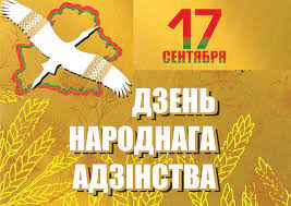 Ко Дню народного единства