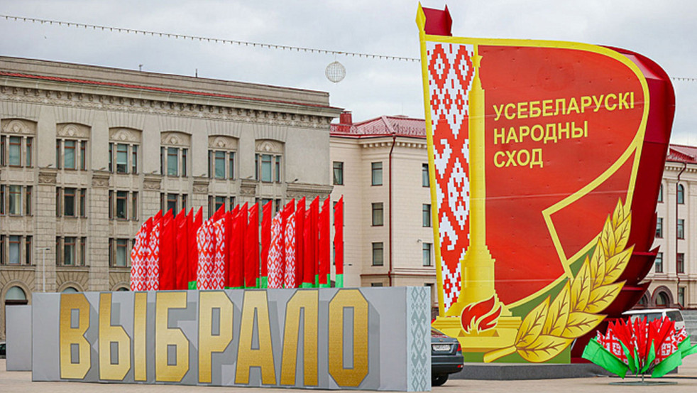 VII Всебелорусское народное собрание: кто представляет Могилёвщину на главном форуме страны?