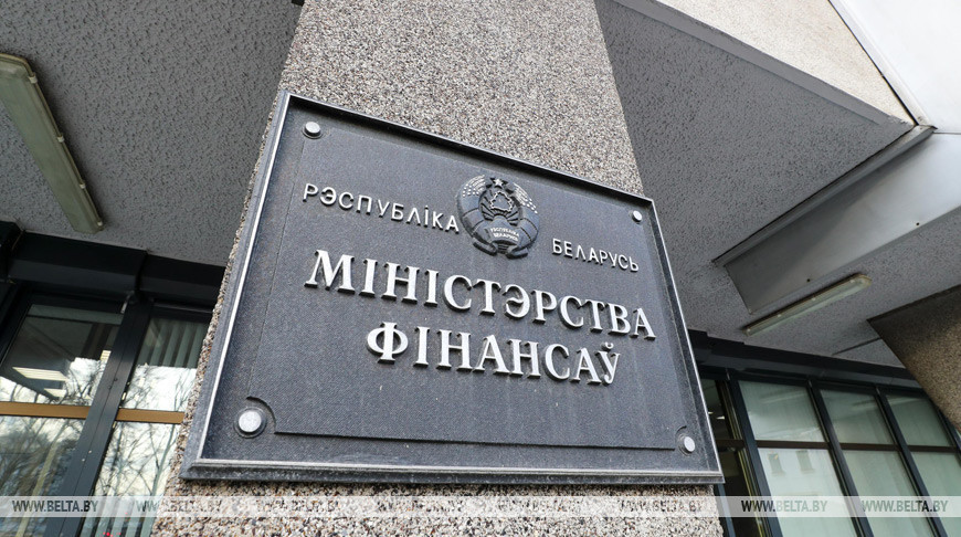 Минфин предложил обсудить изменения в законодательство в сфере регулирования рынка ценных бумаг