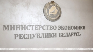 Конкурс інвестпраектаў малога і сярэдняга бізнесу праходзіць у Беларусі