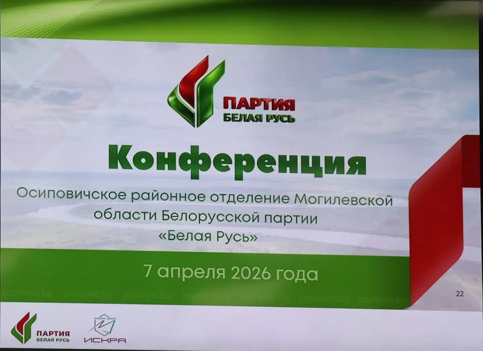 Партийная жизнь. Ориентир — государственные приоритеты