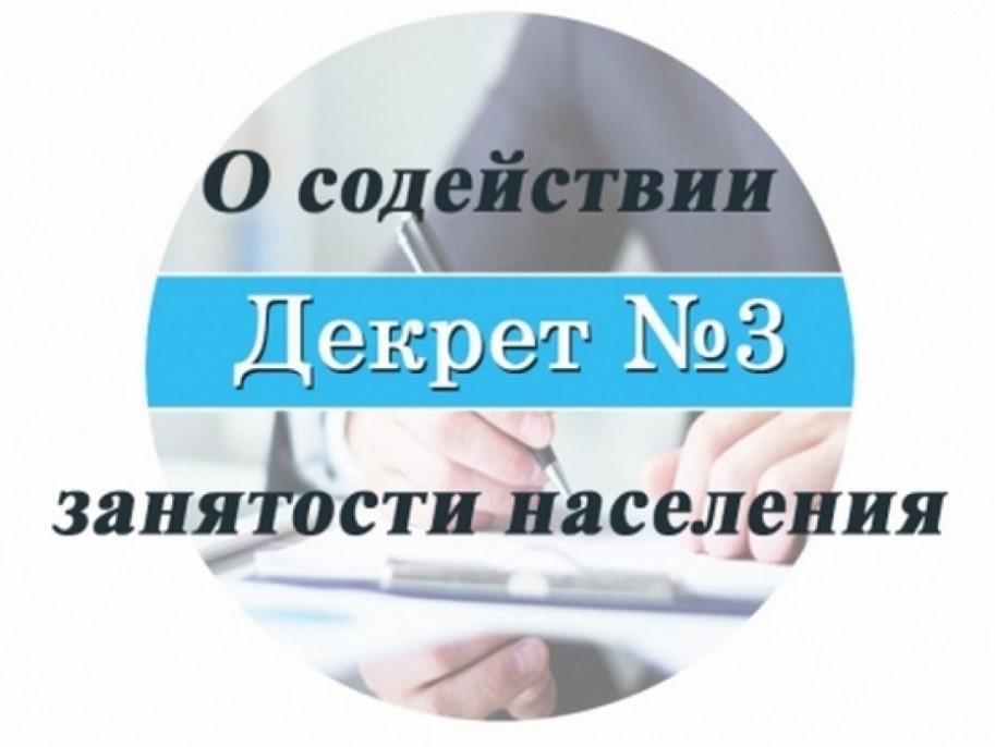 Комиссия райисполкома по координации работы по содействию занятости населения активно продолжает работу 