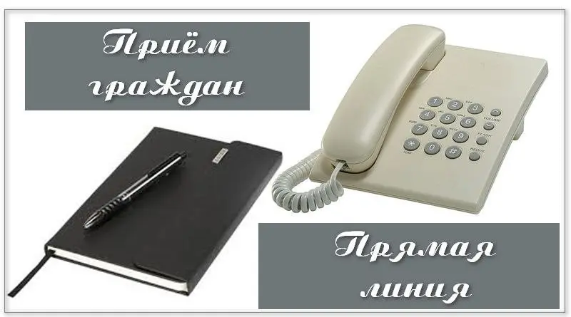 Депутат Палаты представителей Национального собрания Республики Беларусь Олег Дьяченко проведет прямую линию и личный прием граждан в Осиповичах