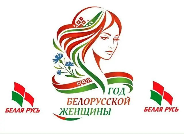 Осиповчане отличились на конкурсе Могилёвской областной организации «Белая Русь»