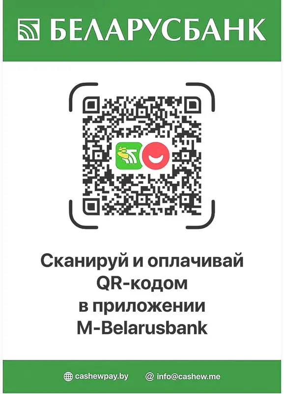 ФК «Осиповичи» открыл благотворительный счет