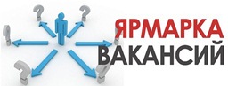 "Ярмарка вакансий" пройдет 29 марта в Осиповичах 