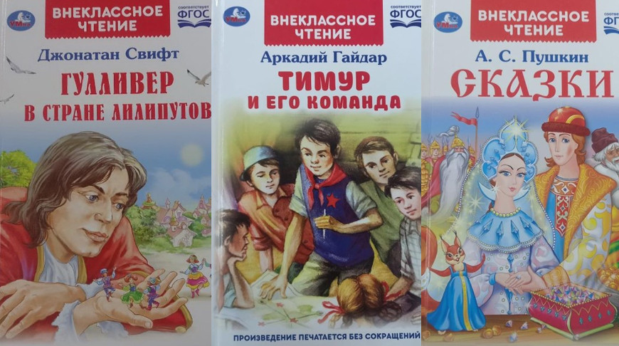 Няякасныя дзіцячыя кнігі канфіскавалі з продажу ў Асіповіцкім раёне