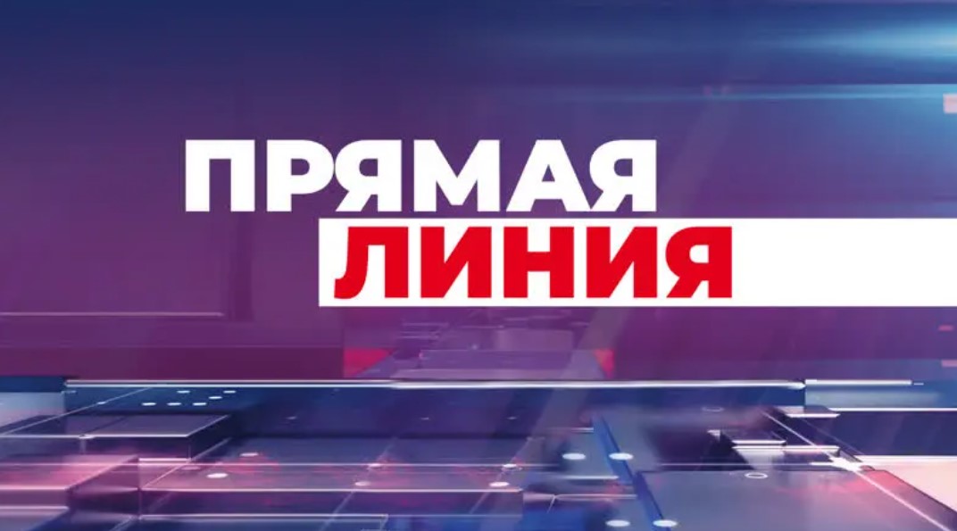 Прямая линия с председателем Осиповичского районного Совета депутатов